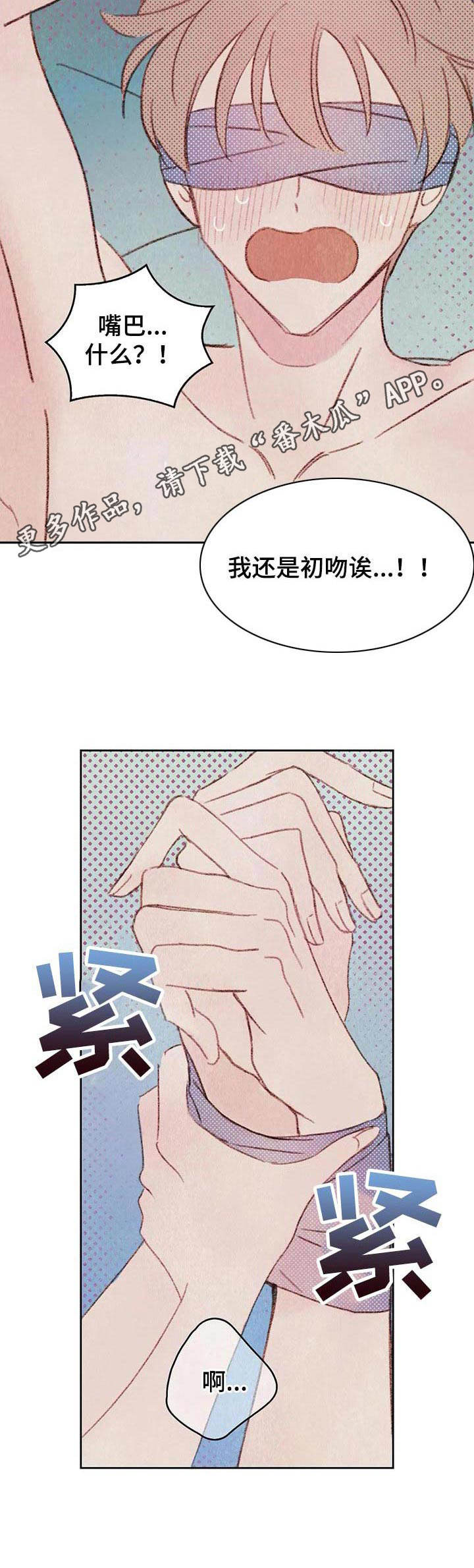 最棒的英文漫画,第11章：柔软1图