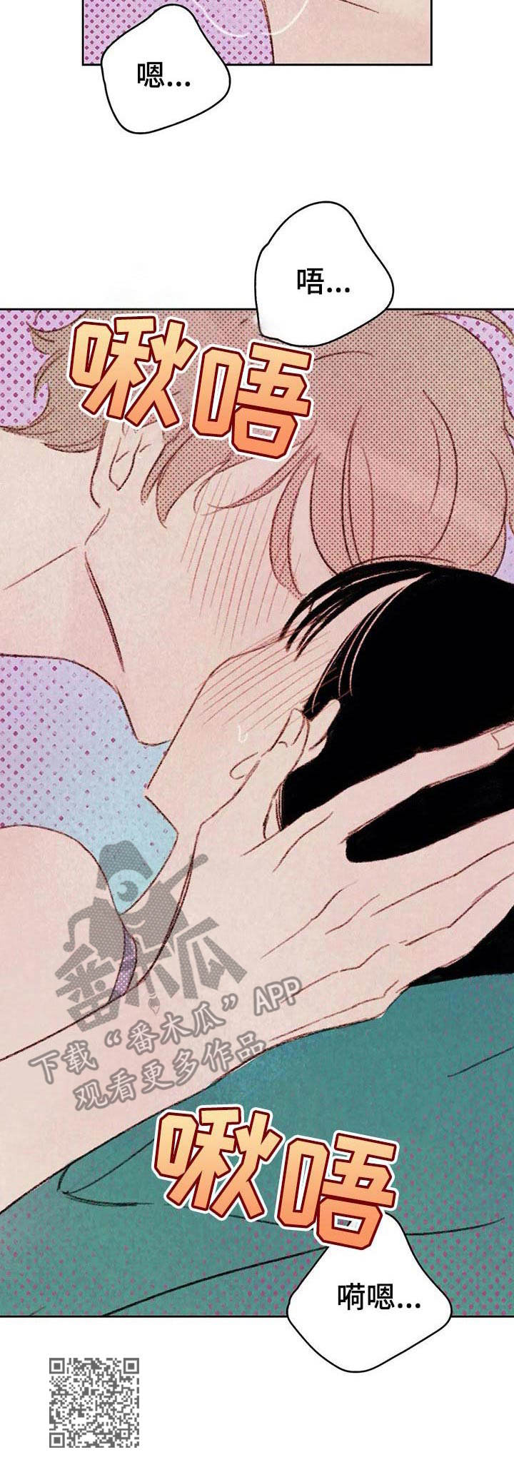 最舒服的新式工具漫画,第12章：交换1图