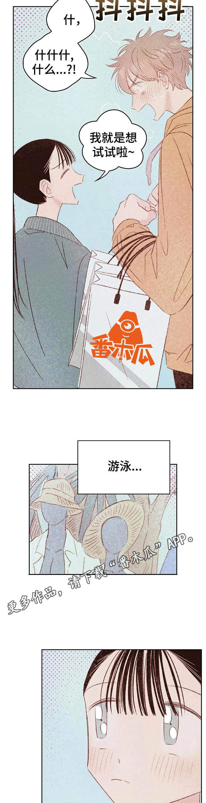 最好的工具有哪些品牌漫画,第25章：魅力很高1图