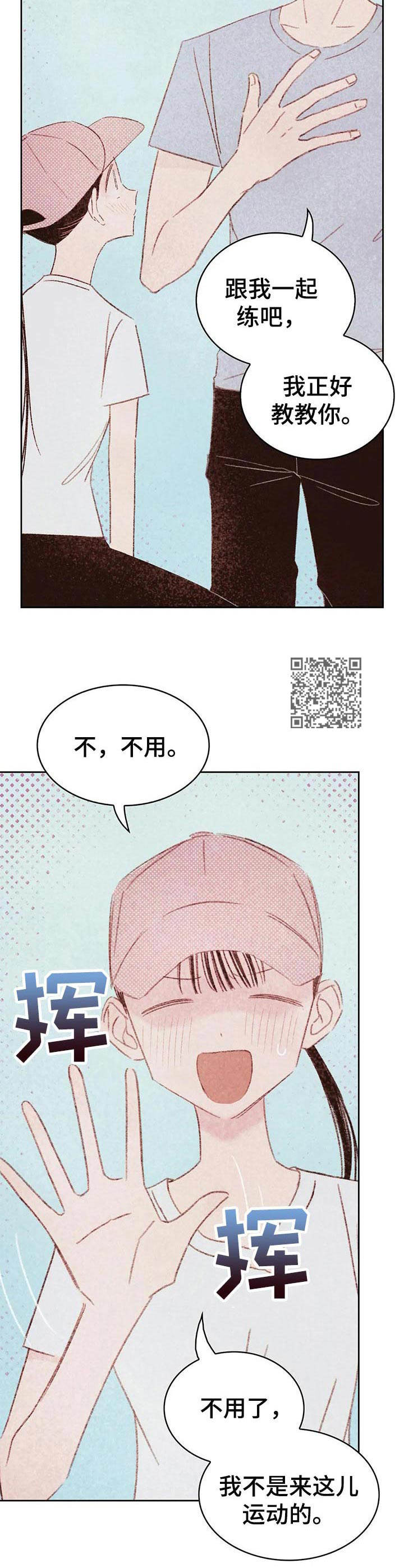 最棒的男高中生 于刀鞘原文漫画,第27章：认出来了2图