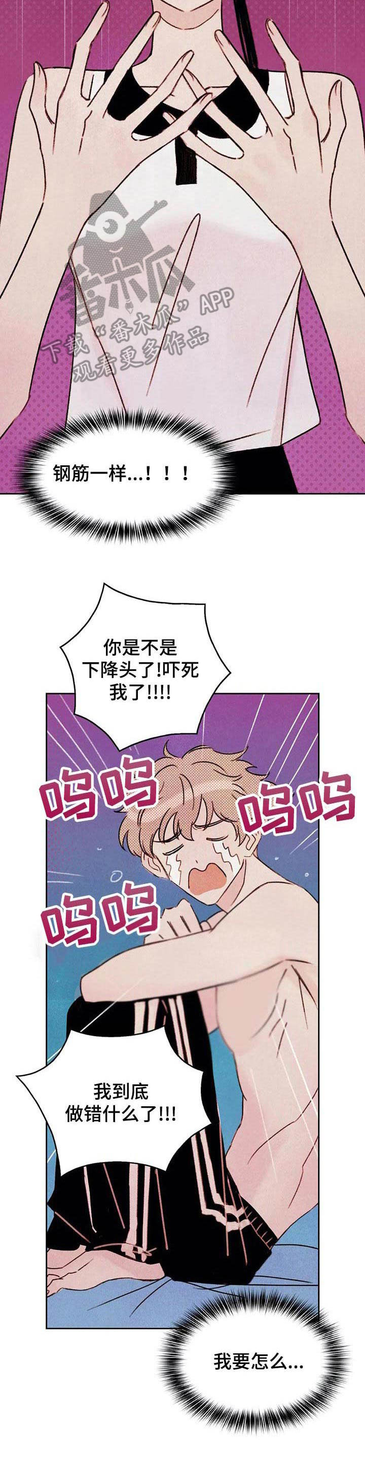 最棒的英文漫画,第5章：吓一跳2图