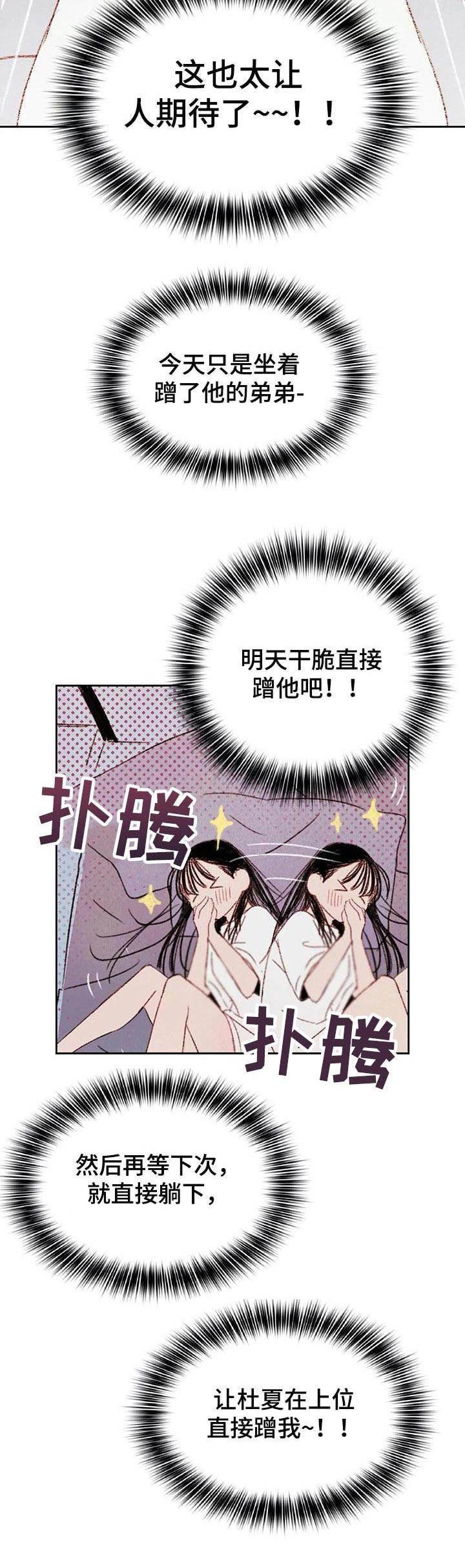 求生工具棒漫画,第9章：被看到2图