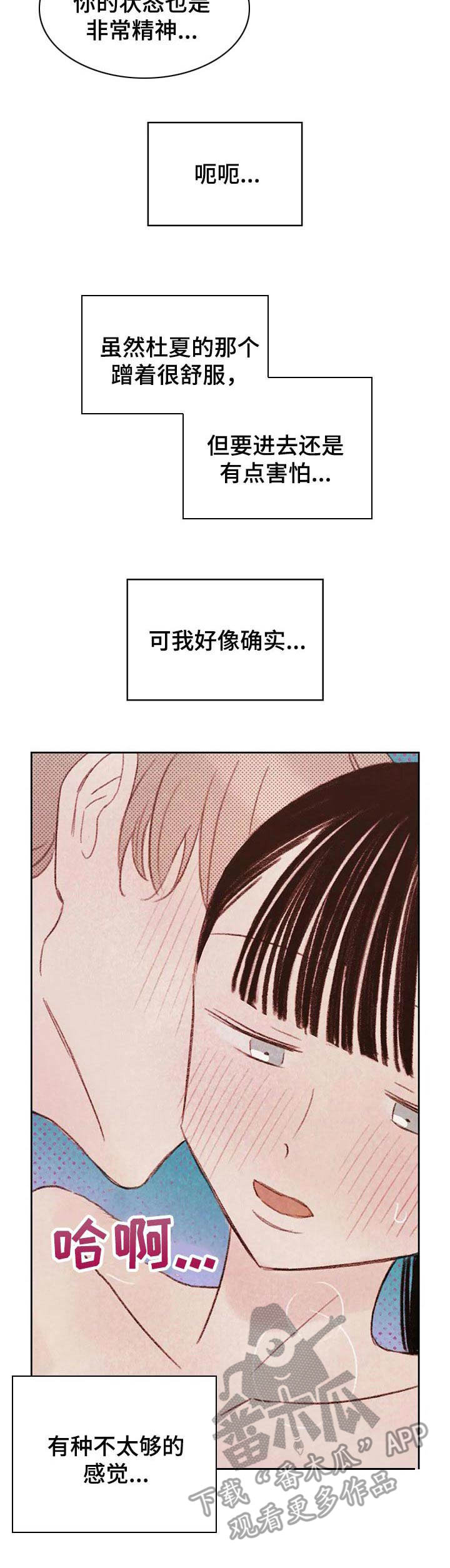 最棒的护旗手阅读理解漫画,第14章：试一次1图