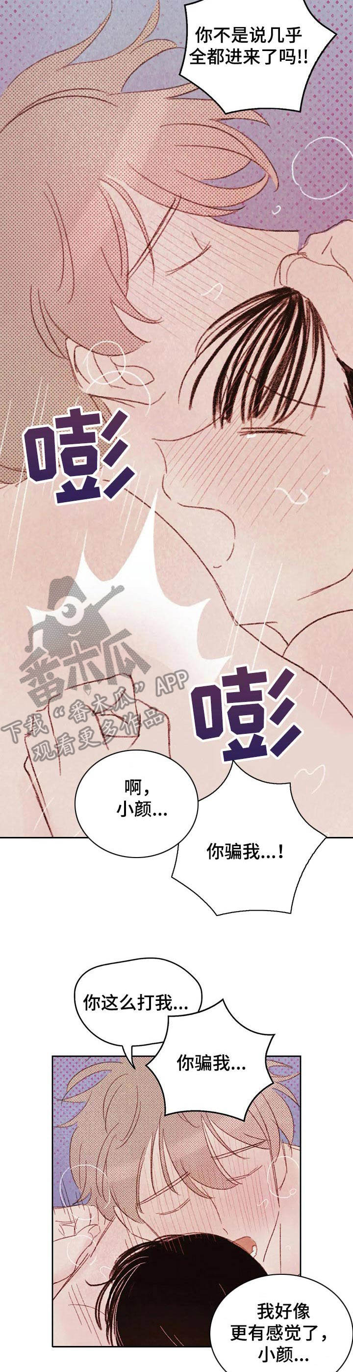 最好的工具品牌漫画,第15章：要疯了1图