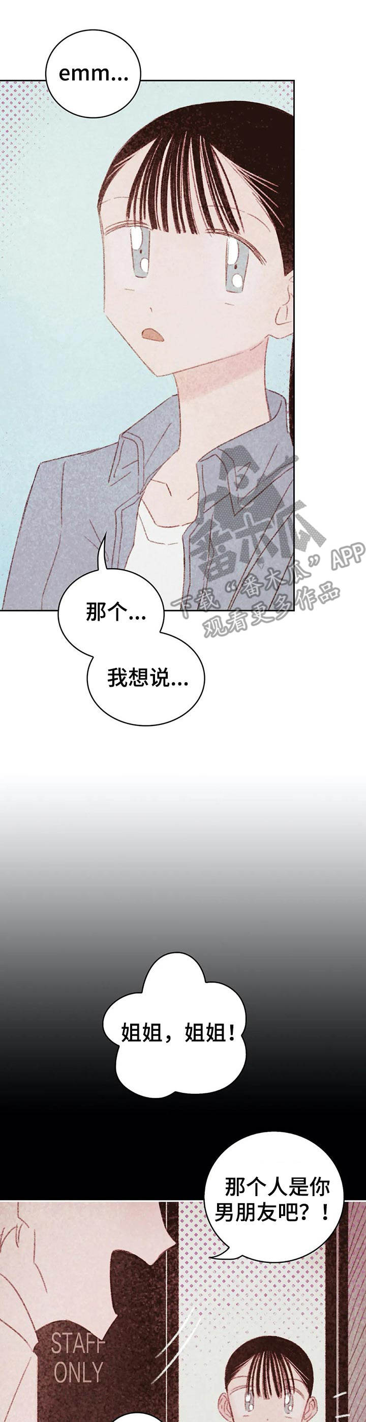 最好的工具有哪些品牌漫画,第25章：魅力很高1图