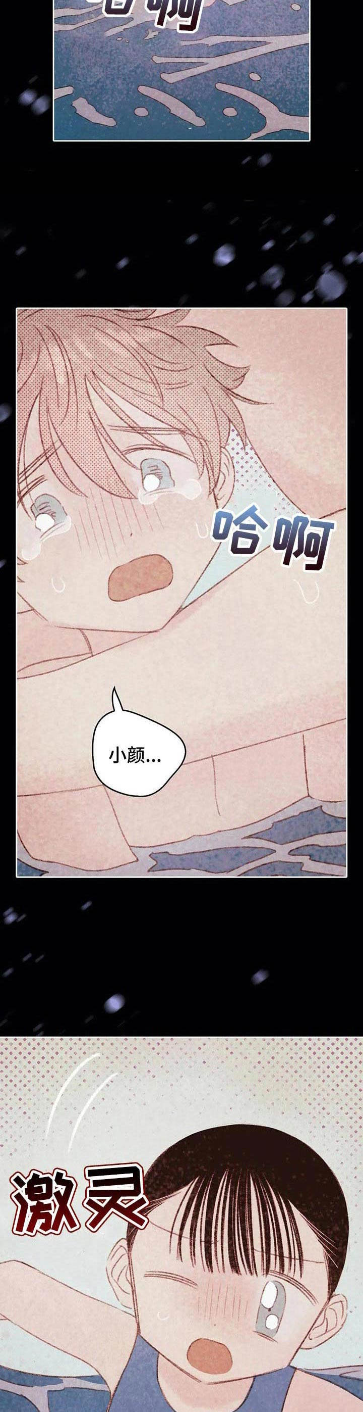 最棒的护旗手阅读理解漫画,第25章：魅力很高2图