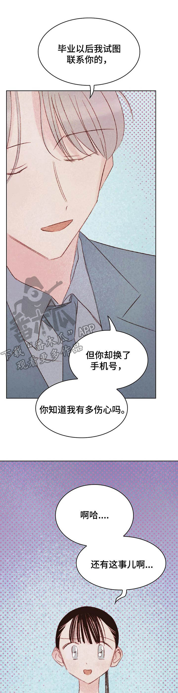 最棒的工具漫画,第20章：渣男1图