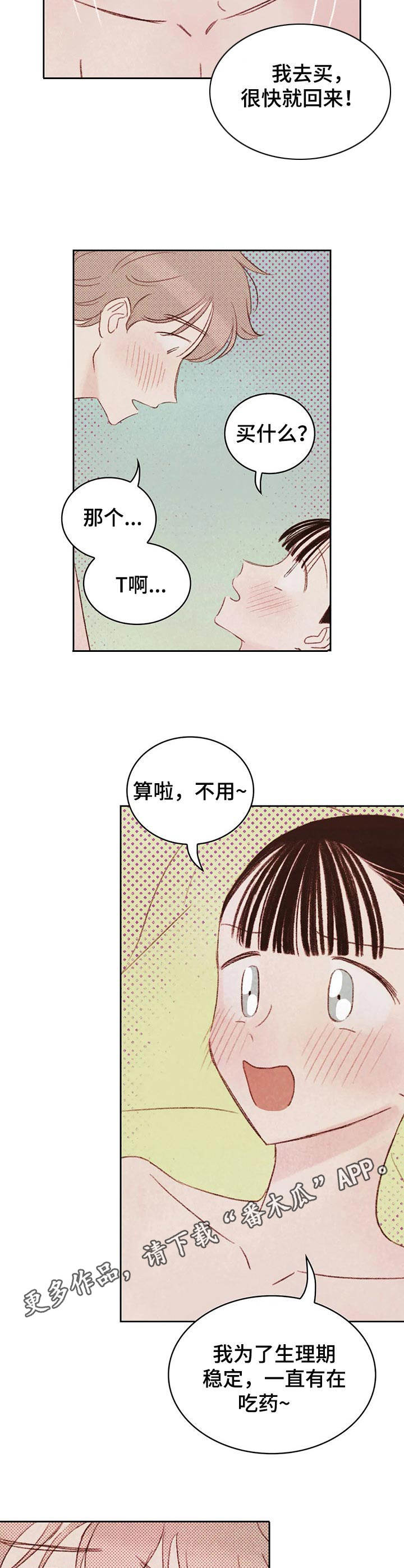 最棒的图片漫画,第14章：试一次1图