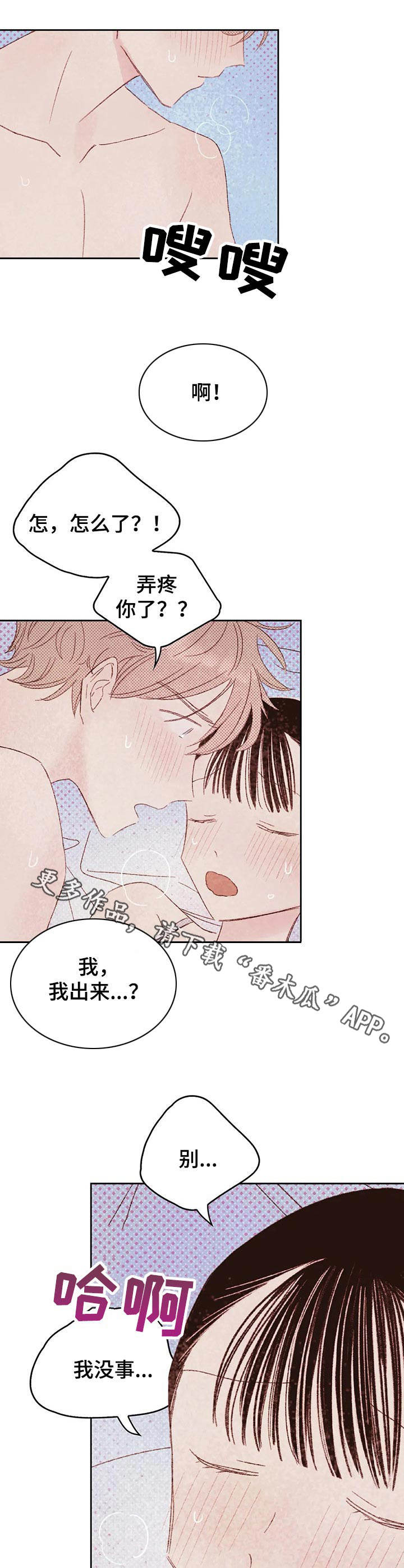 最棒的男高中生by于刀鞘漫画,第21章：过家家1图