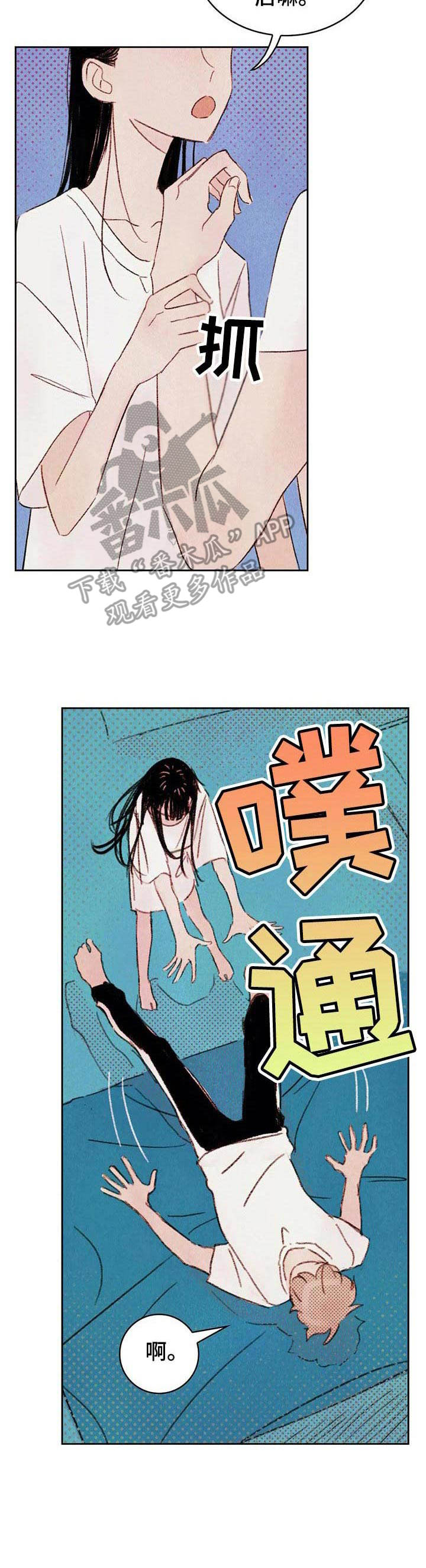 最棒的男高中生txt漫画,第6章：刺激2图