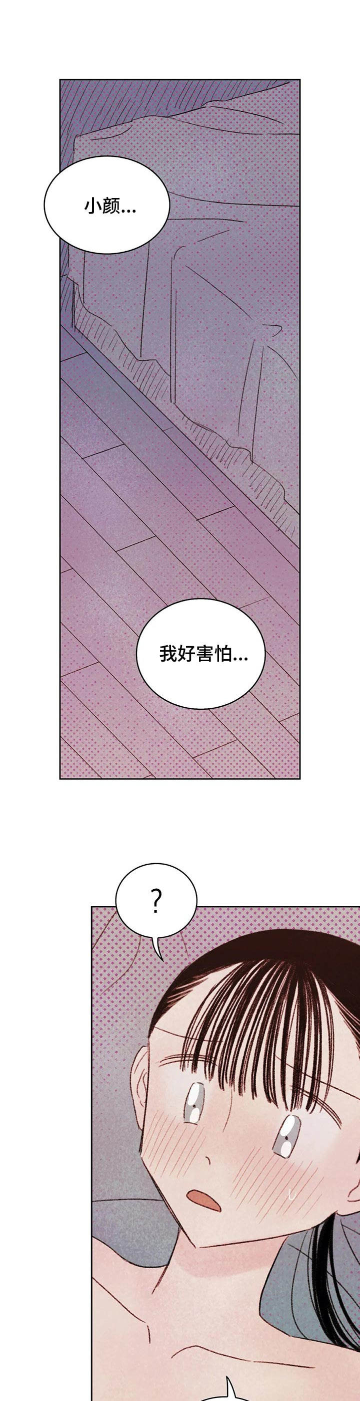 最棒的我简笔画漫画,第14章：试一次2图