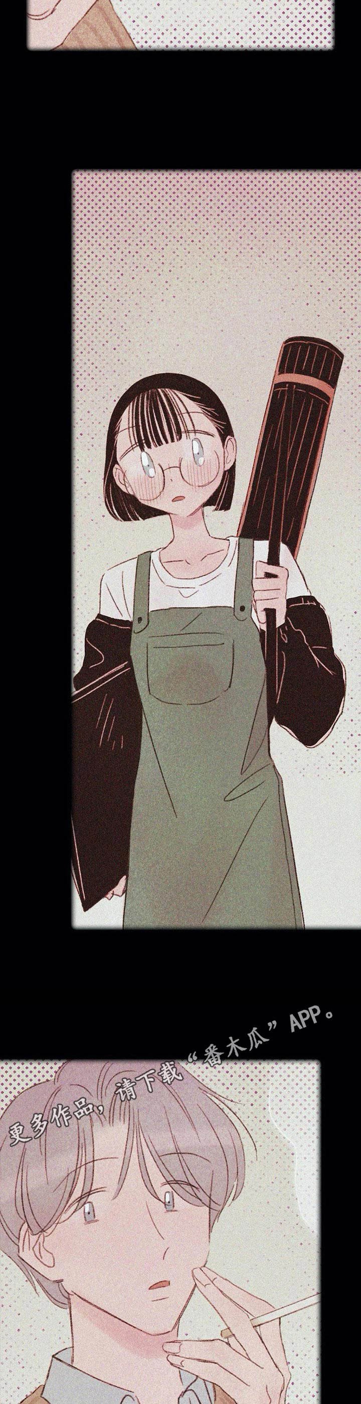 最舒服的新式工具漫画,第17章： 学长1图