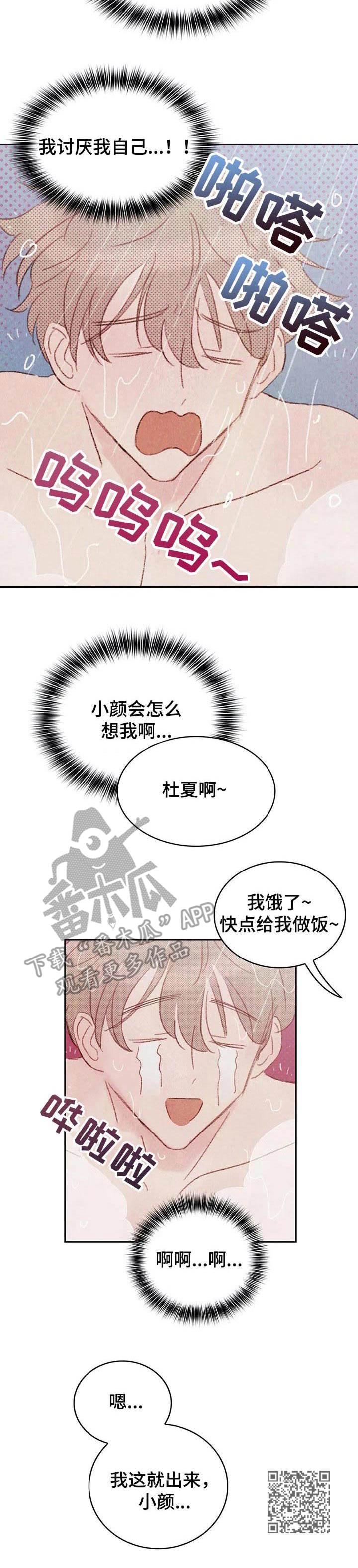 最棒的我简笔画漫画,第9章：被看到1图