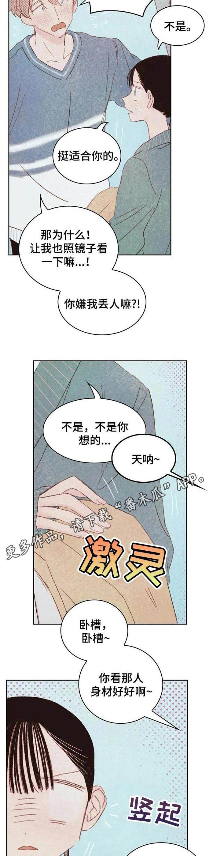 最棒的苹果树绘本ppt漫画,第24章：购物1图