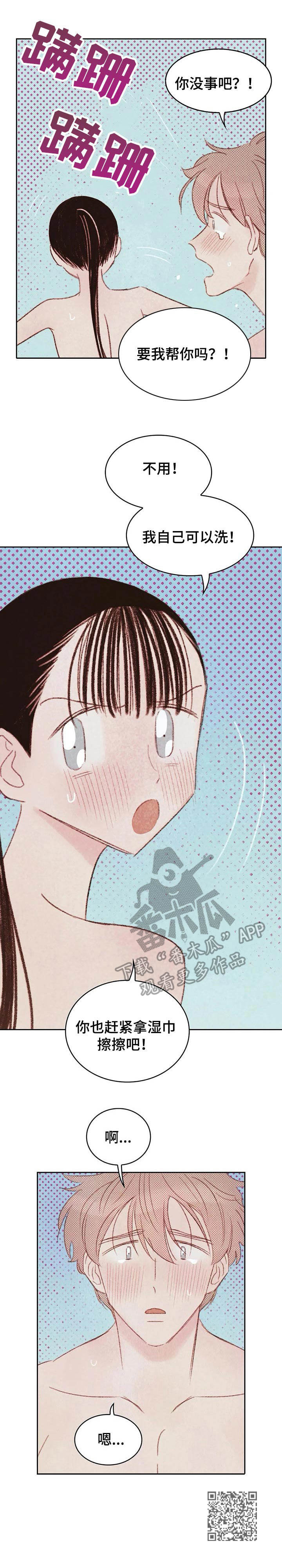 最舒服的新式工具漫画,第15章：要疯了1图