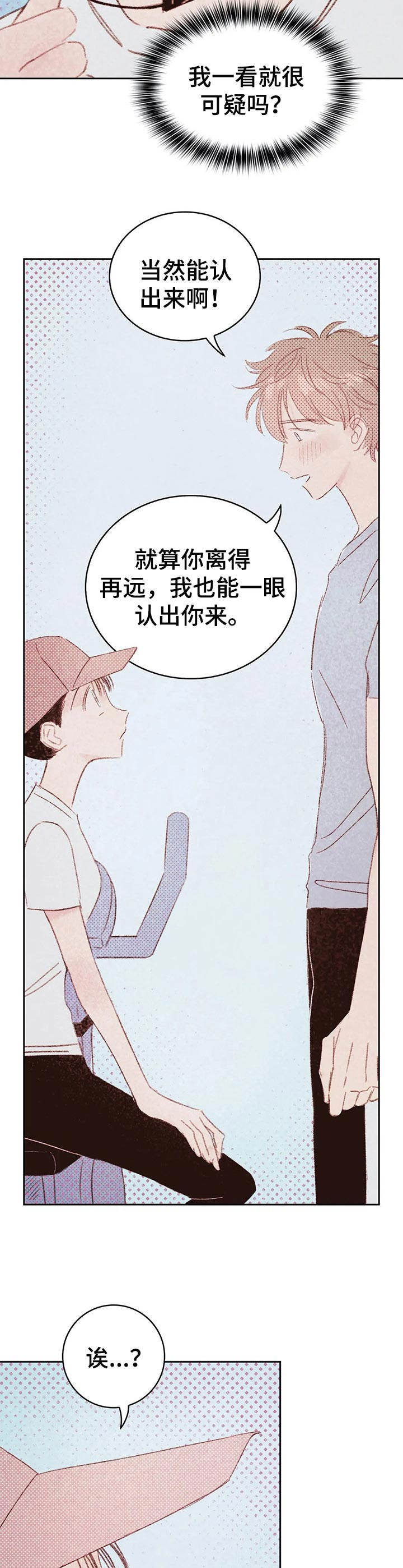 最好用的工具视频漫画,第27章：认出来了2图