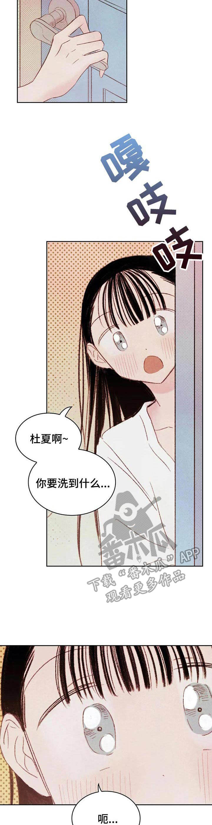 求生工具棒漫画,第9章：被看到1图