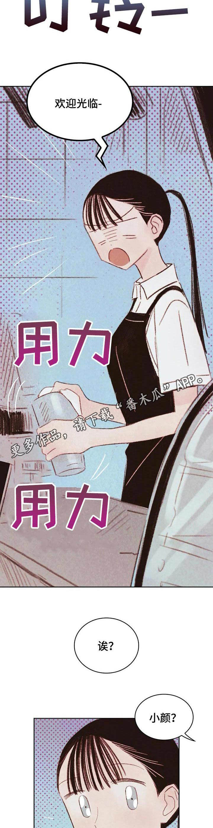 最棒的护旗手阅读理解漫画,第17章： 学长1图