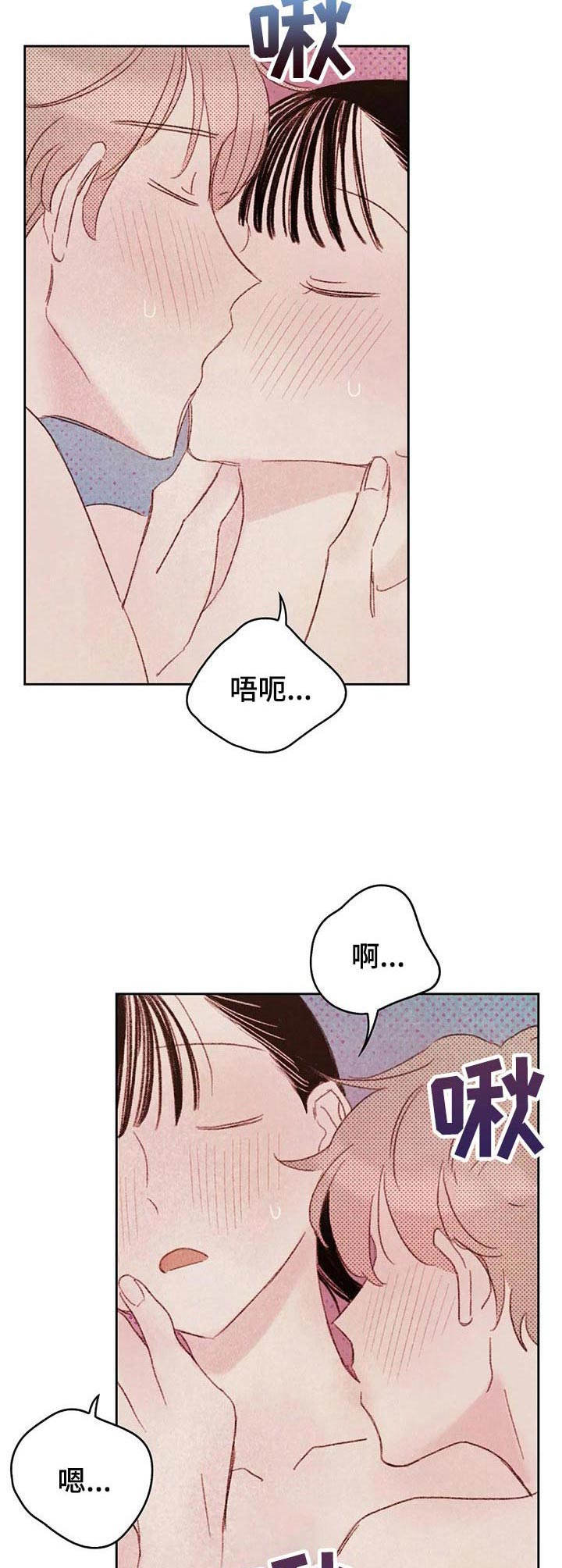 特别好的工具漫画,第14章：试一次2图