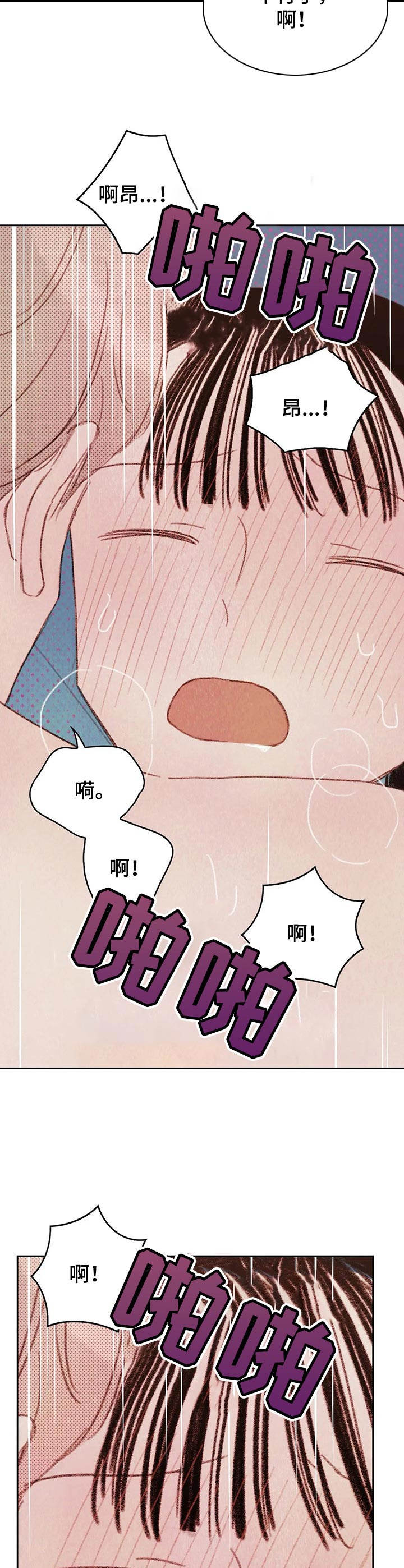 最好的工具品牌漫画,第15章：要疯了2图