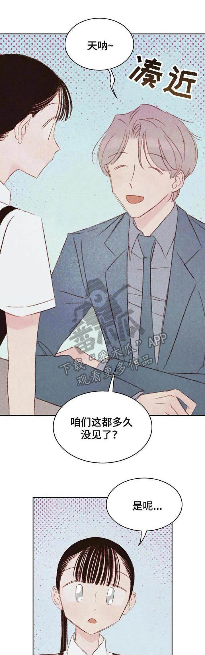 最好的工具品牌漫画,第18章：吃醋1图