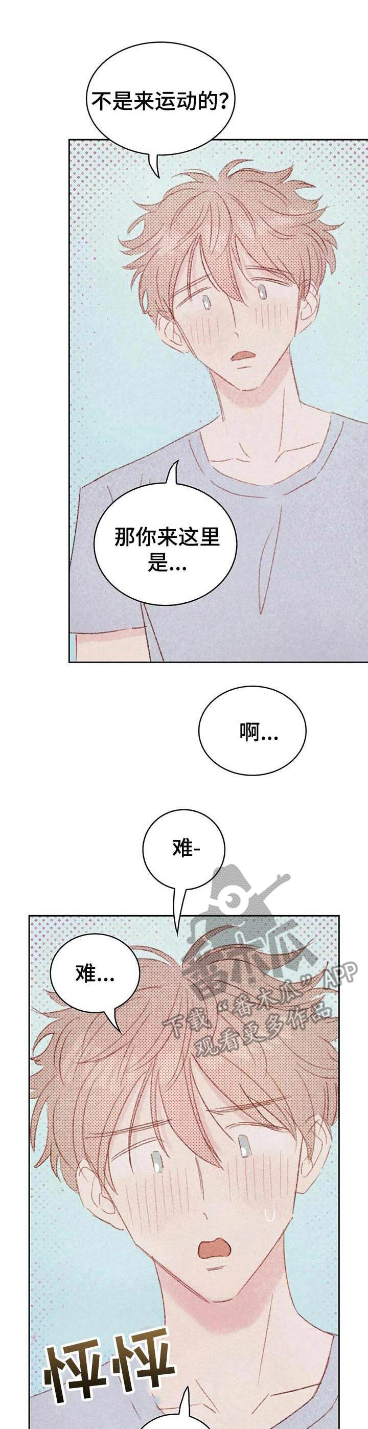 最棒的男高中生 于刀鞘原文漫画,第27章：认出来了1图