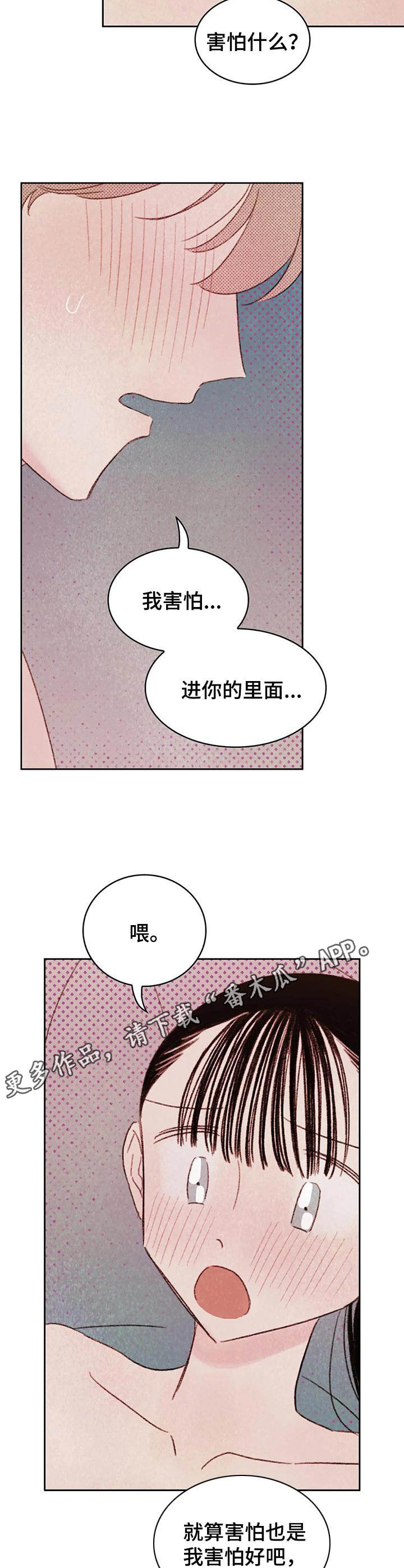 最棒的我简笔画漫画,第14章：试一次1图