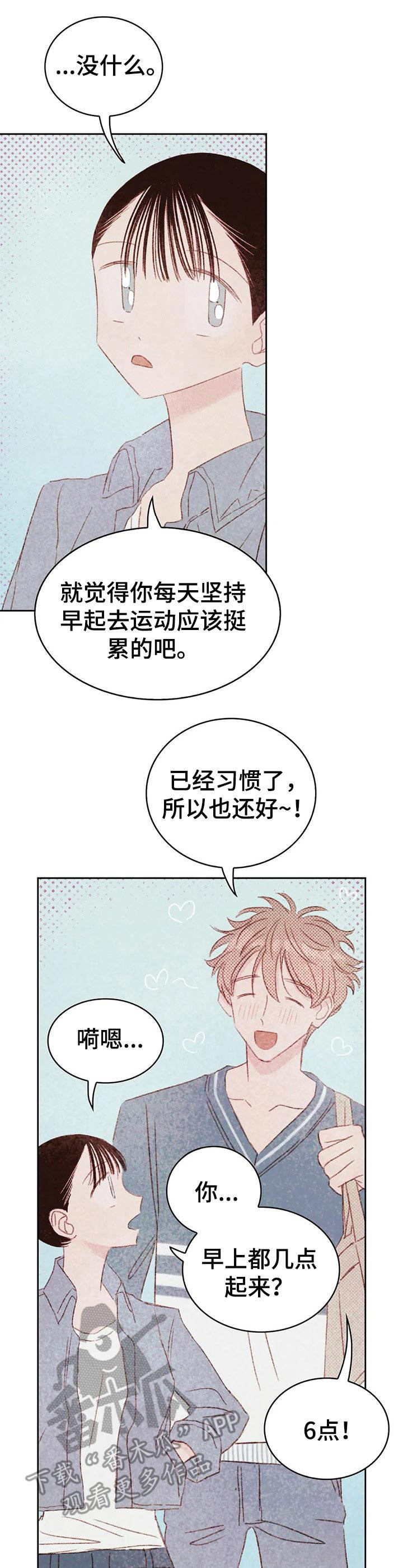 最棒的还是我自己原文漫画,第26章：健身房1图