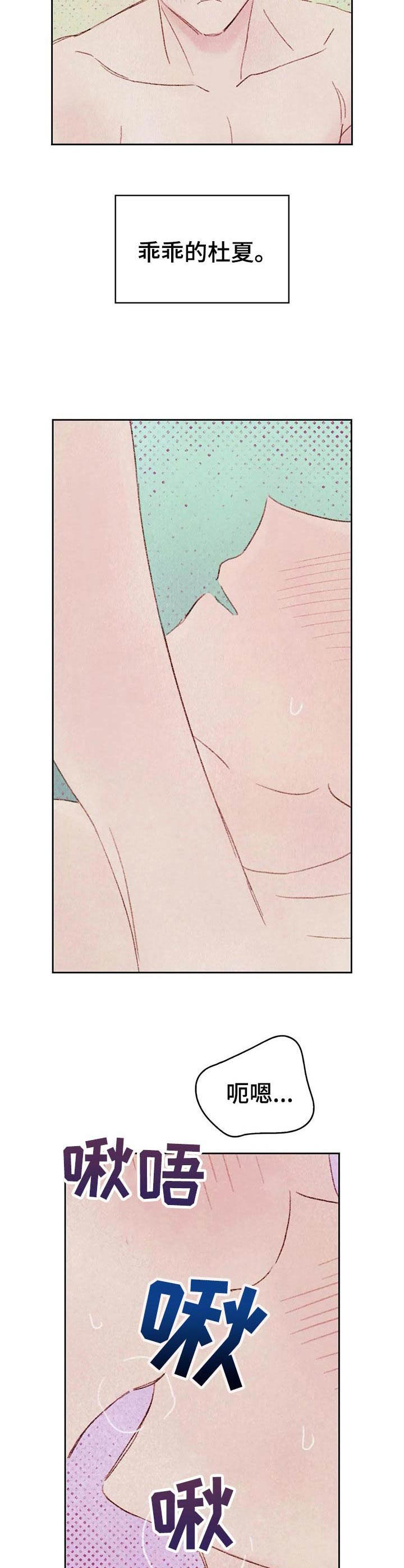 最舒服的新式工具漫画,第12章：交换2图