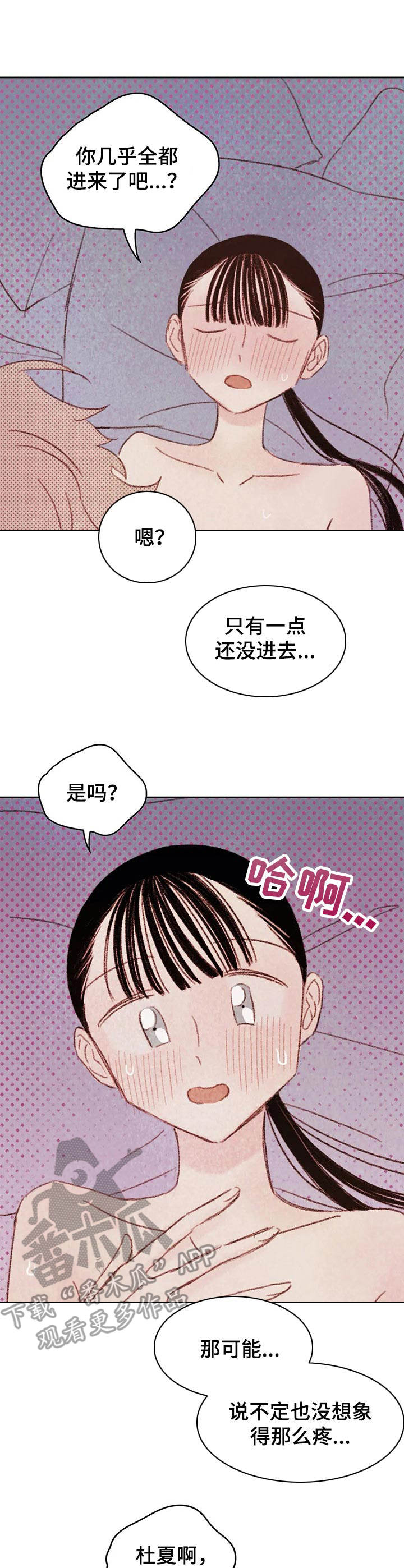 最棒的男高中生于刀鞘原文漫画,第15章：要疯了1图