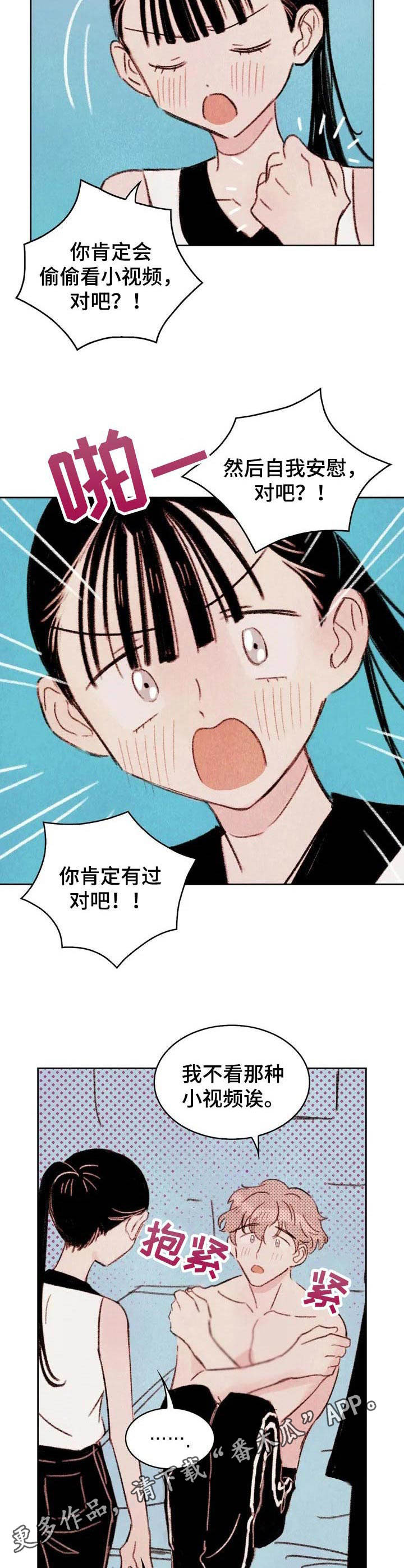 最硬工具漫画,第4章：条件1图