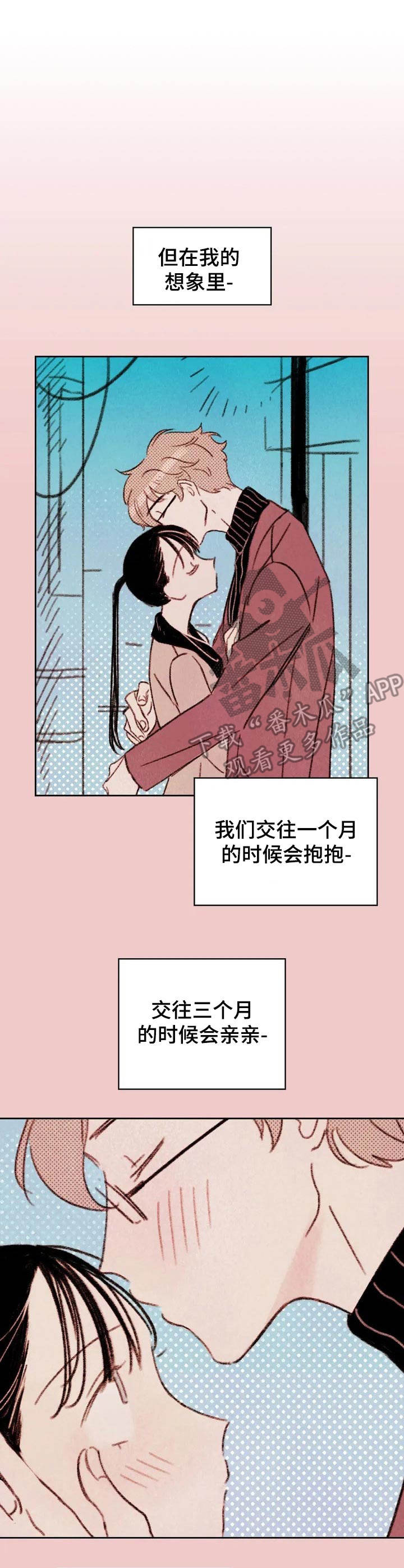 求生工具棒漫画,第4章：条件1图