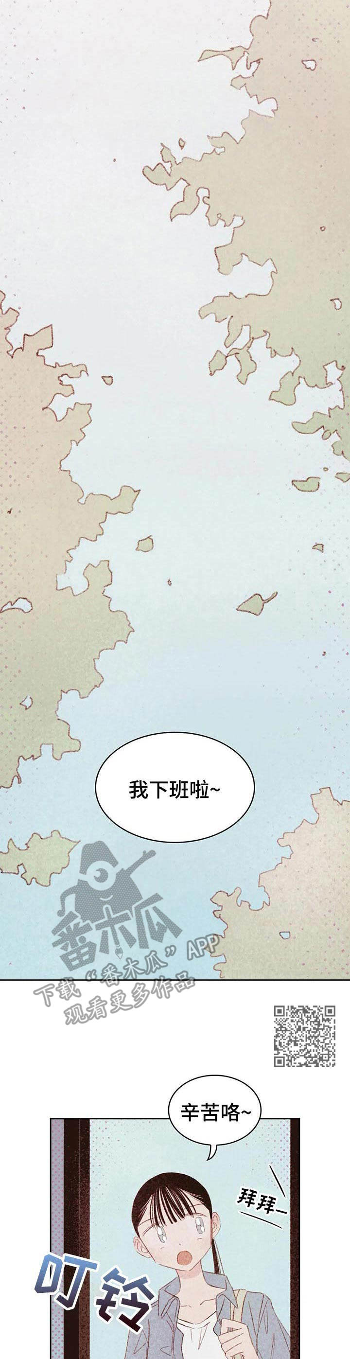 最好的工具有哪些品牌漫画,第25章：魅力很高1图