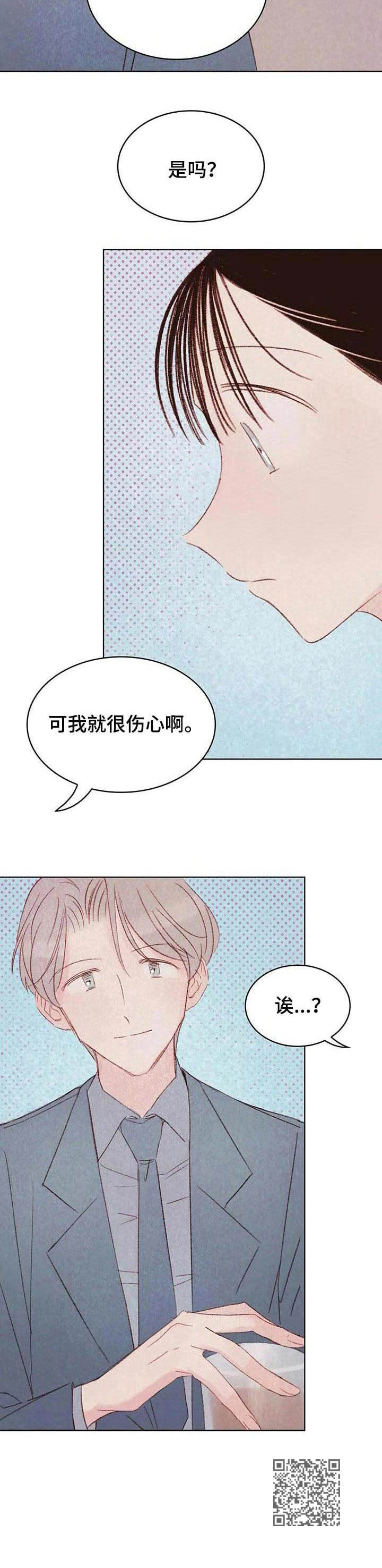 最棒的男高生by于刀鞘漫画,第19章：烦躁2图