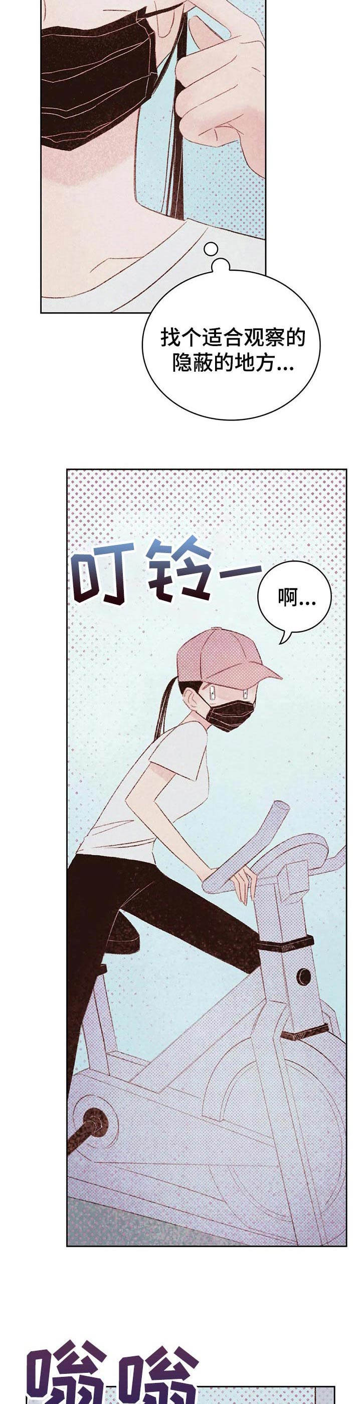 最舒服的新式工具漫画,第26章：健身房2图