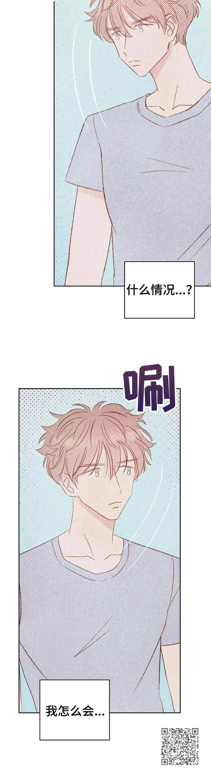 最舒服的新式工具漫画,第26章：健身房2图