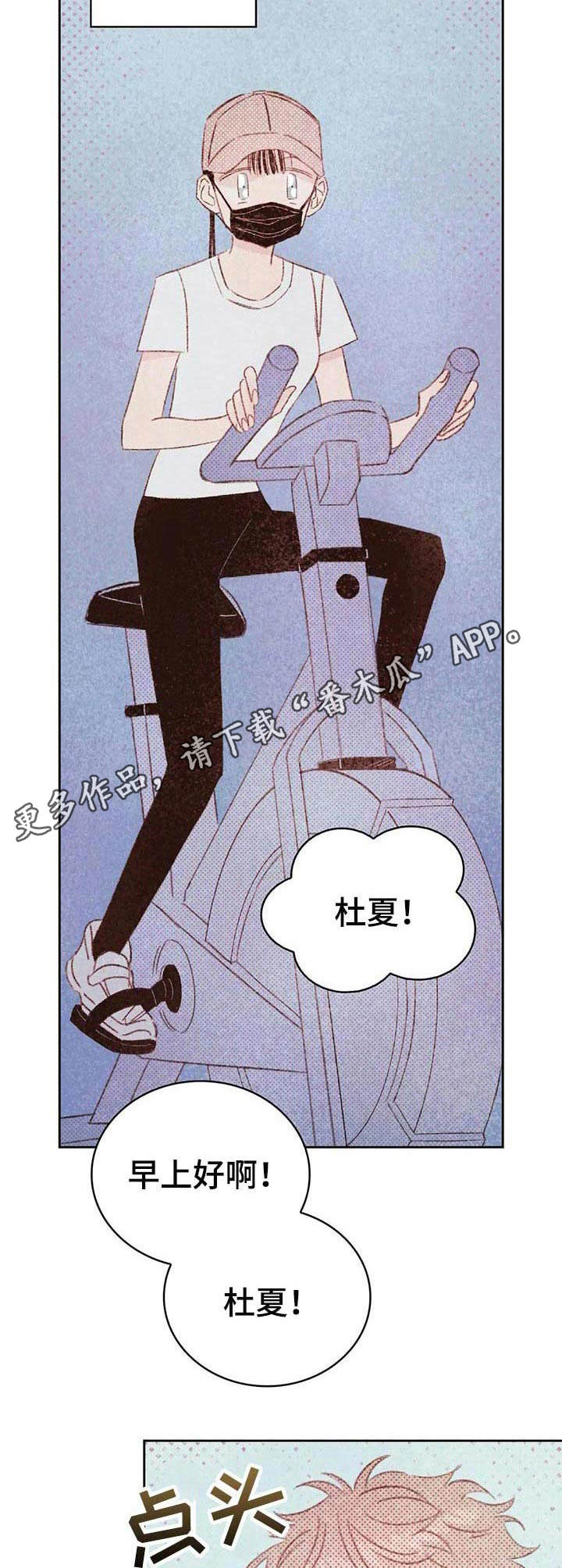 最舒服的新式工具漫画,第26章：健身房1图