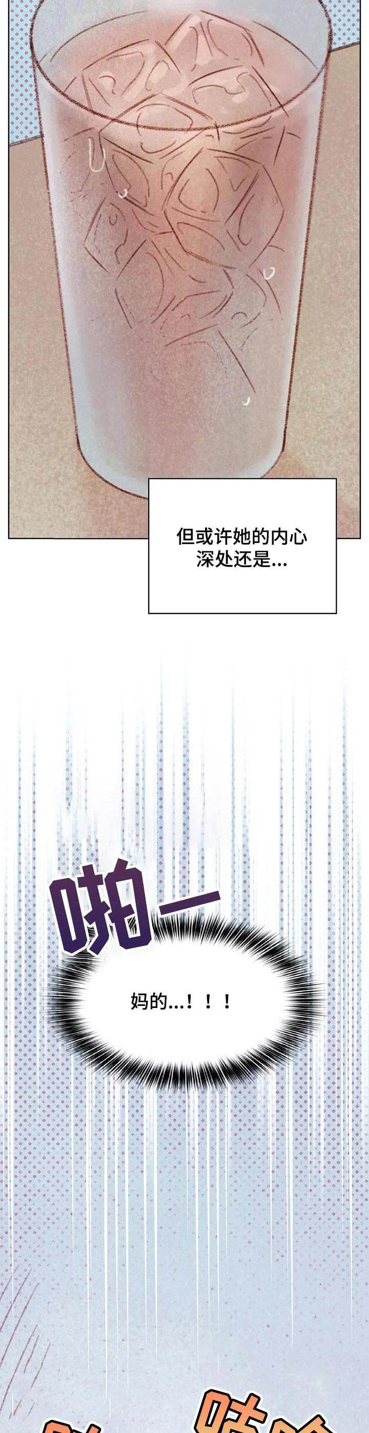 最棒的苹果树绘本ppt漫画,第19章：烦躁2图