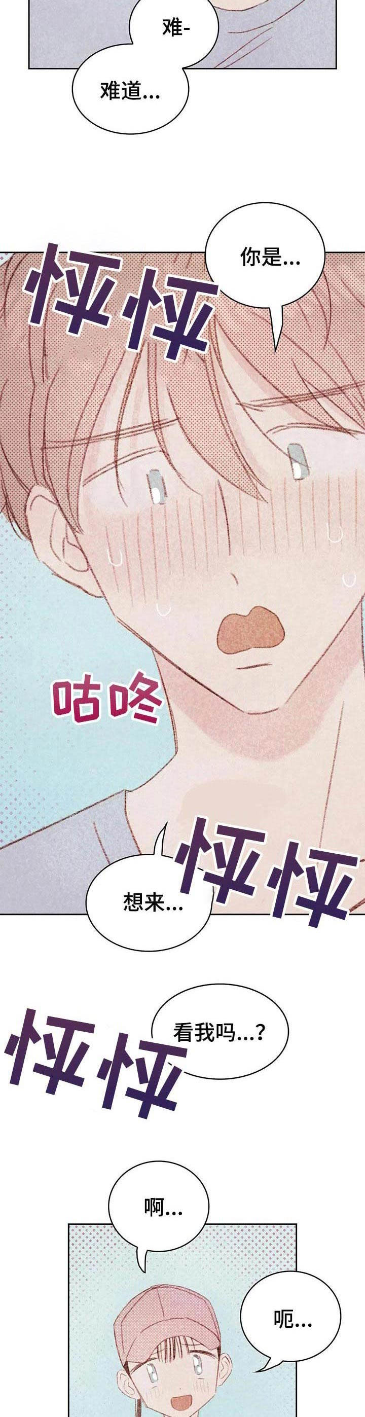 最棒的男高中生 于刀鞘原文漫画,第27章：认出来了2图