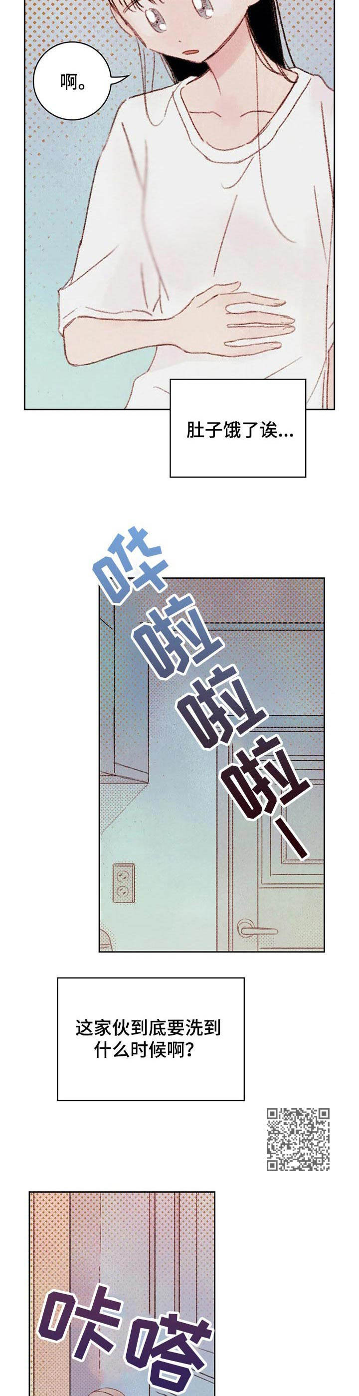 求生工具棒漫画,第9章：被看到2图