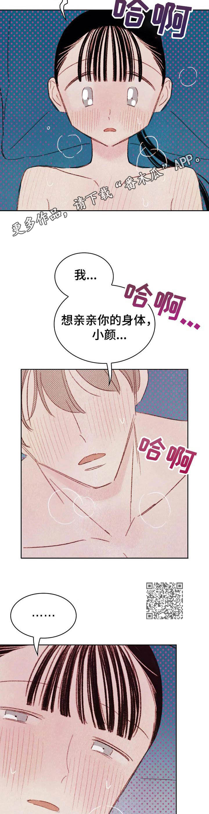 最棒的男高中生txt漫画,第13章：很漂亮2图