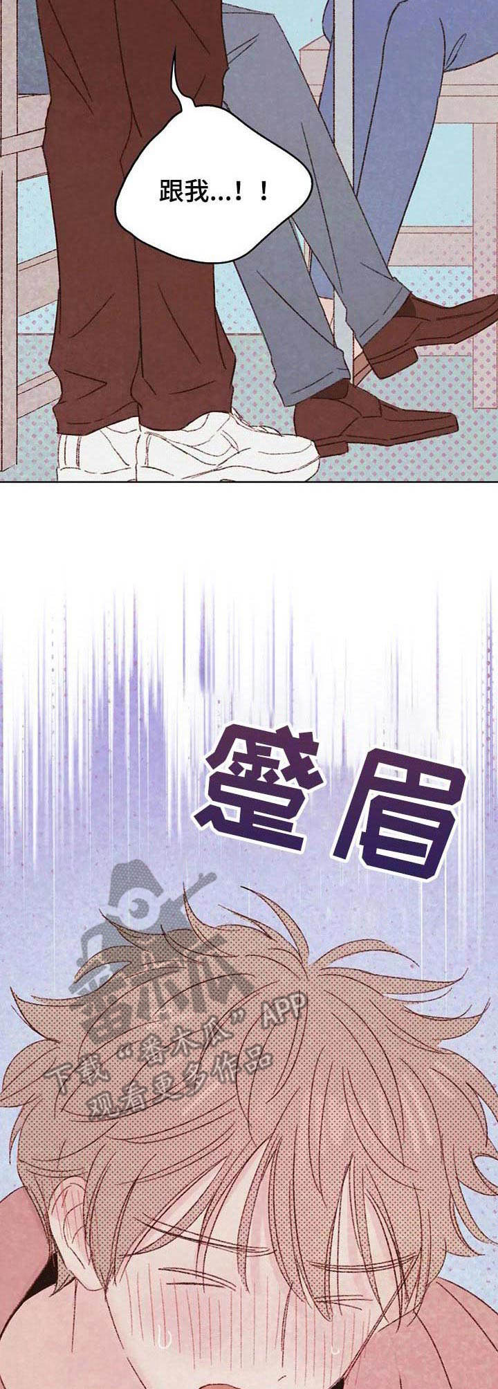 最舒服的新式工具漫画,第20章：渣男1图