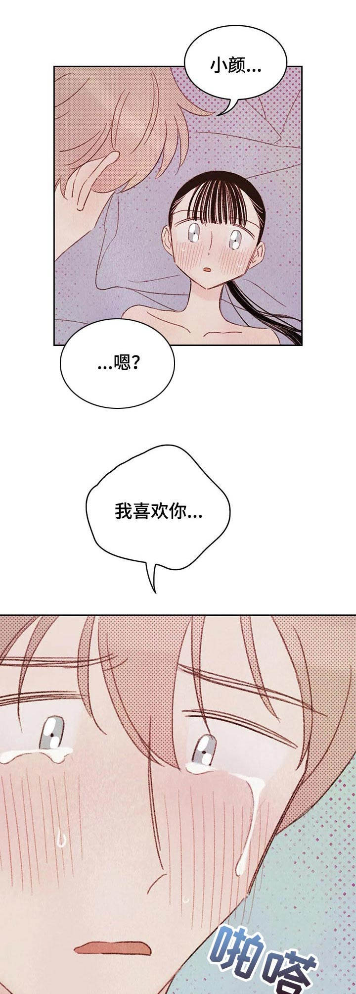 最棒的玉米漫画,第15章：要疯了2图