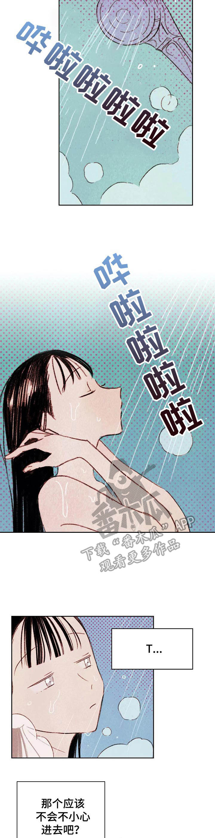 最棒的英文漫画,第6章：刺激2图