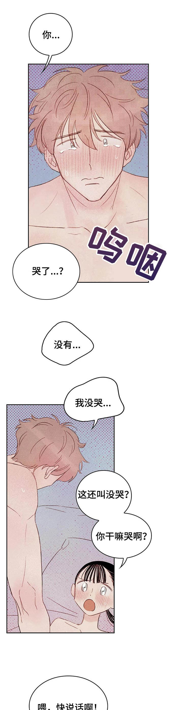 最棒的玉米漫画,第15章：要疯了2图