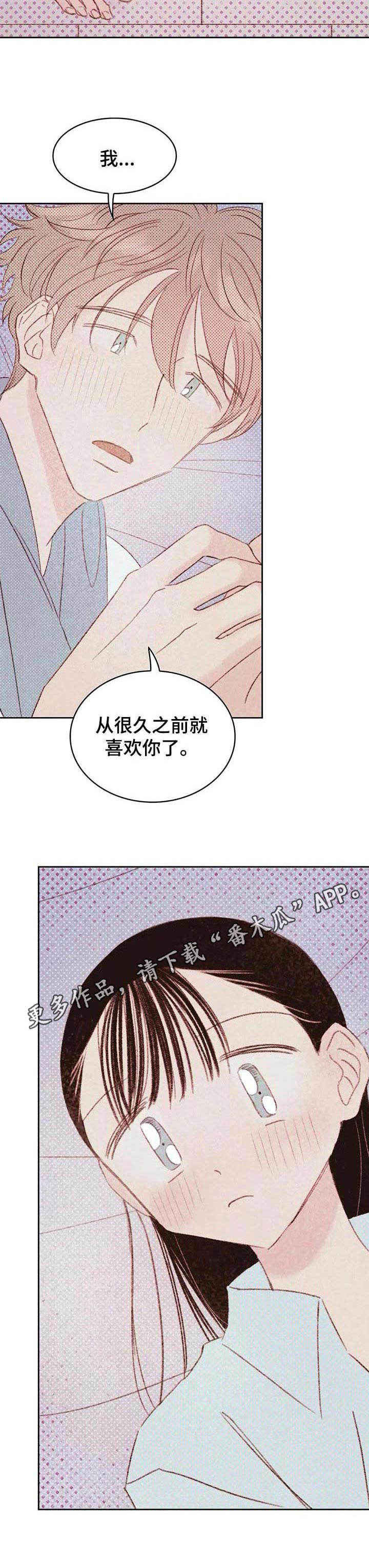 最棒的手势怎么画漫画,第23章：难为情1图