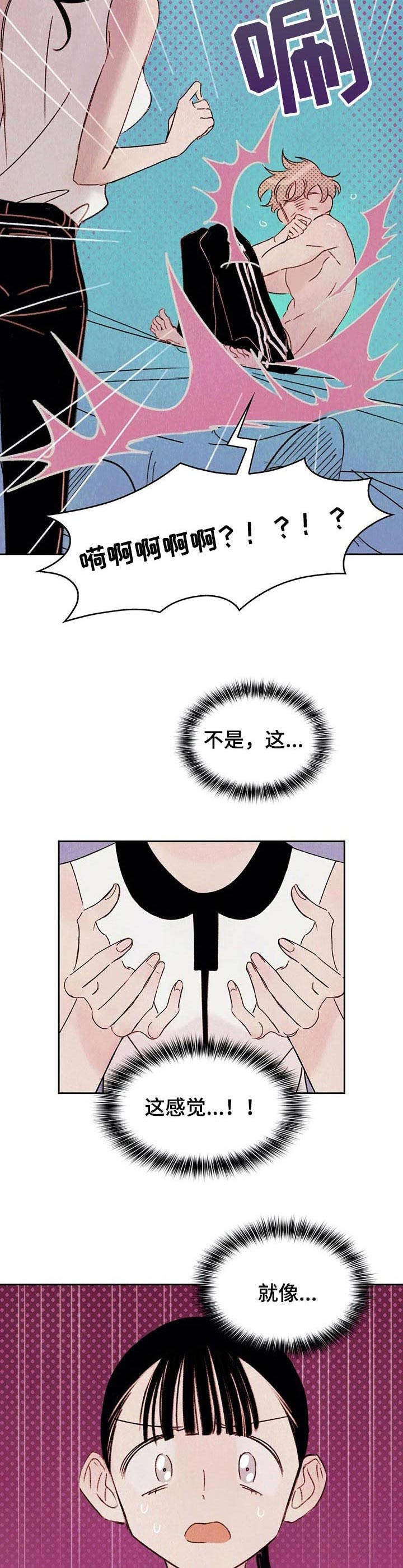 最棒的英文漫画,第5章：吓一跳1图