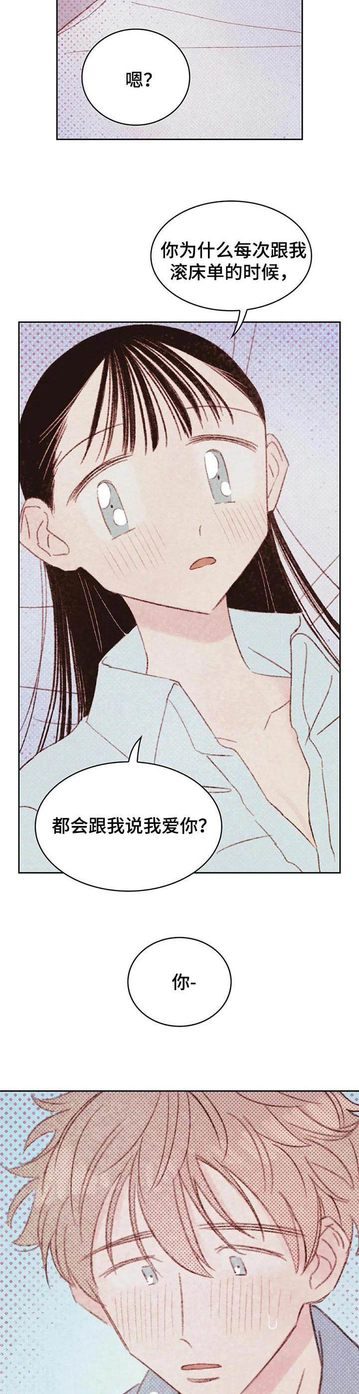 最棒的艺术照漫画,第23章：难为情2图