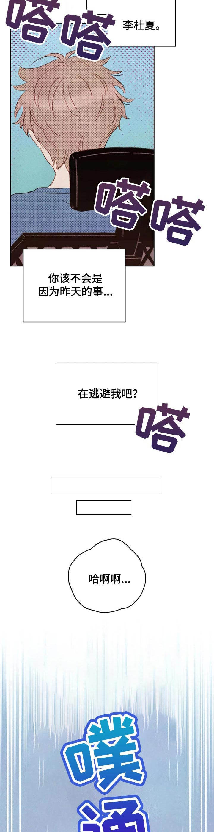 全球最好的工具漫画,第8章：最棒的工具2图