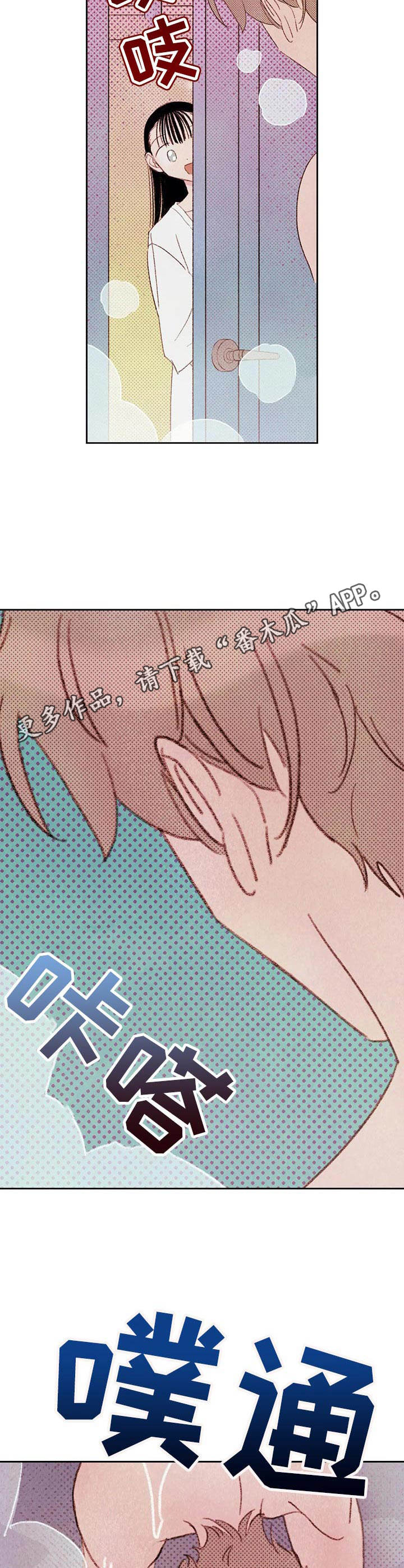 最棒的我简笔画漫画,第9章：被看到1图